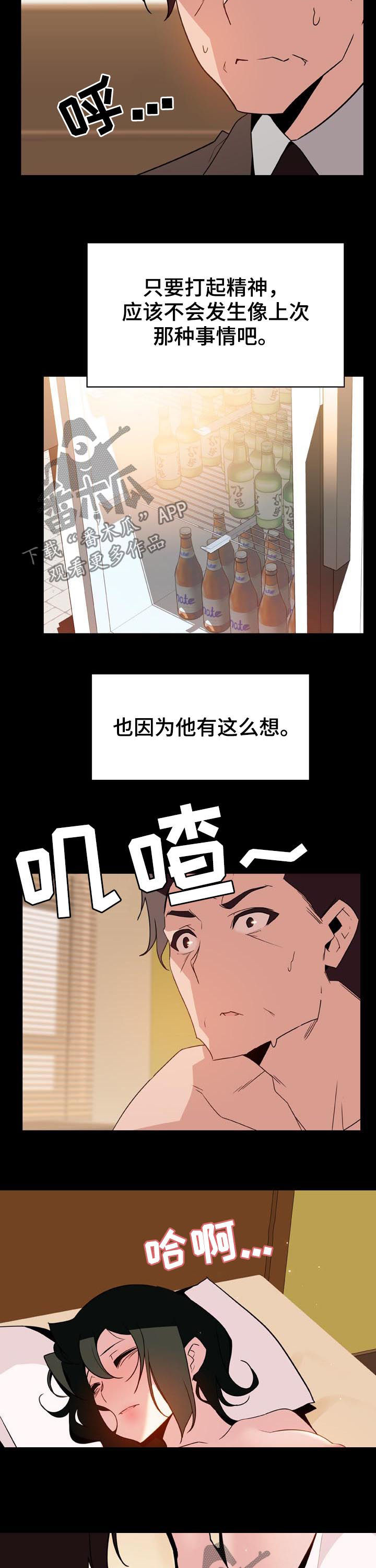 急速下跌股票能不能卖出去漫画,第61章：改变人生的事4图