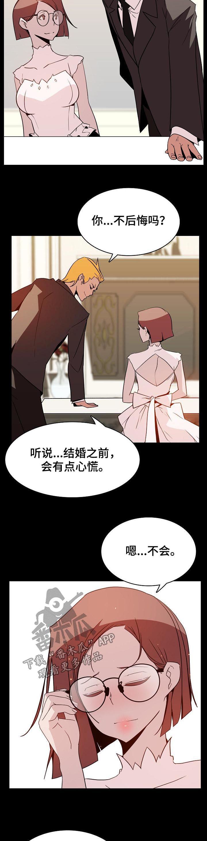 急速下坠的电梯漫画,第50章：回忆5图