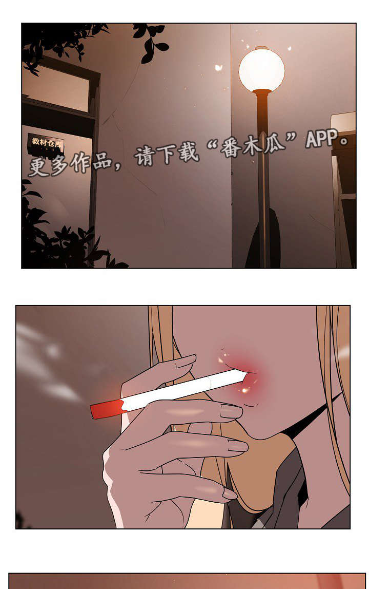 急速下坠江淮许婧漫画,第23章：计划1图