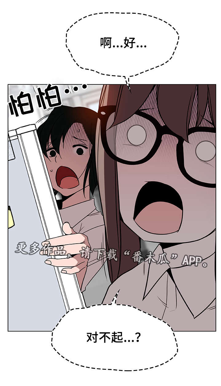 急速下坠时有种奇怪的感觉漫画,第17章：感谢4图