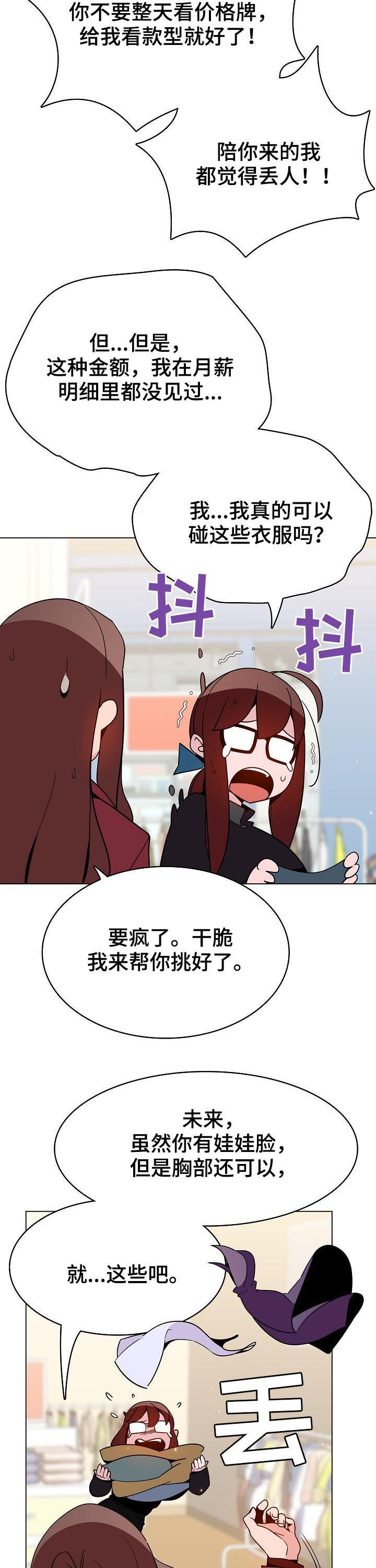 急速逃脱漫画,第92章：搬家2图