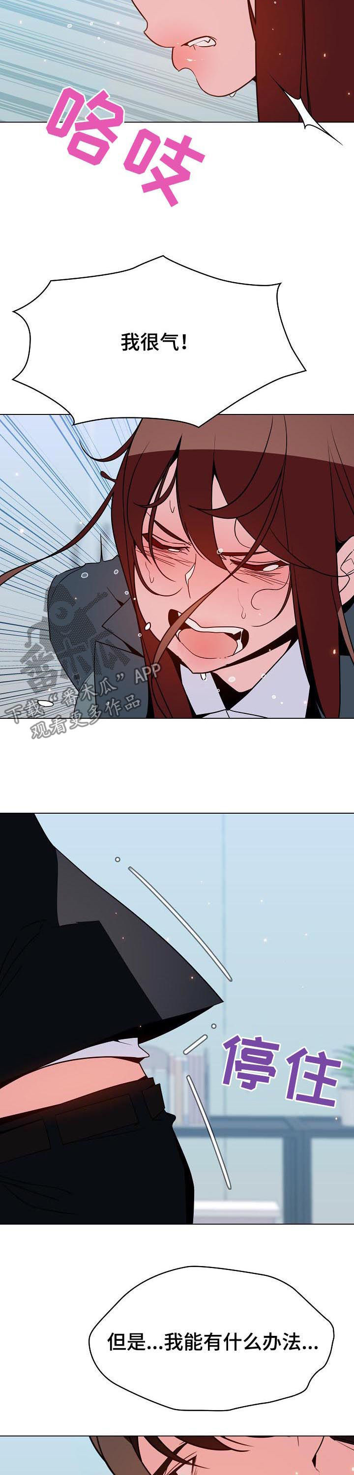 急速圣典漫画,第91章：花掉一千万4图