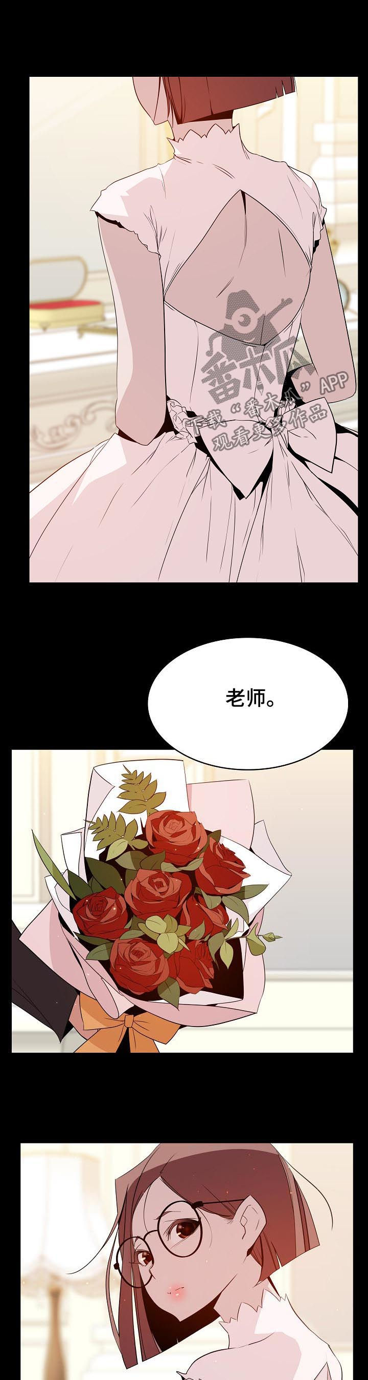 急速下坠的电梯漫画,第50章：回忆2图
