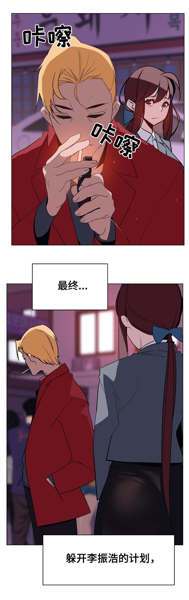 急速下坠的射门漫画,第42章：承诺2图