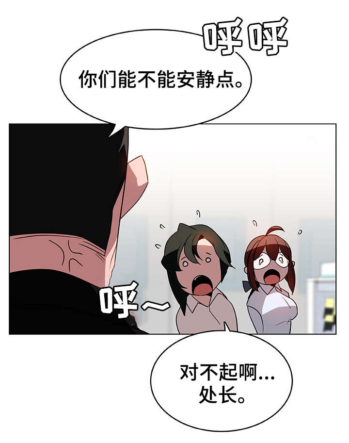 急速下坠时有种奇怪的感觉漫画,第17章：感谢1图