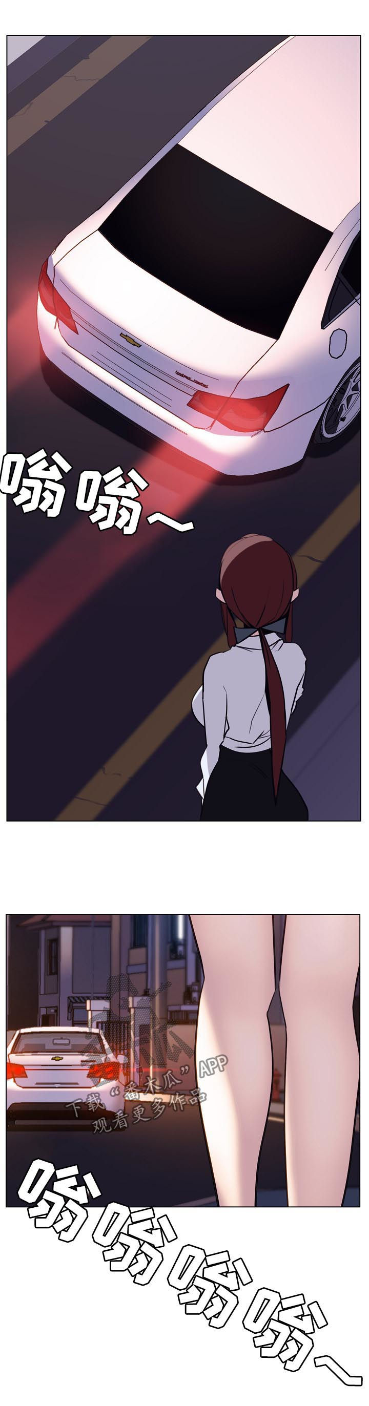急速下降用什么词表示漫画,第36章：关注5图