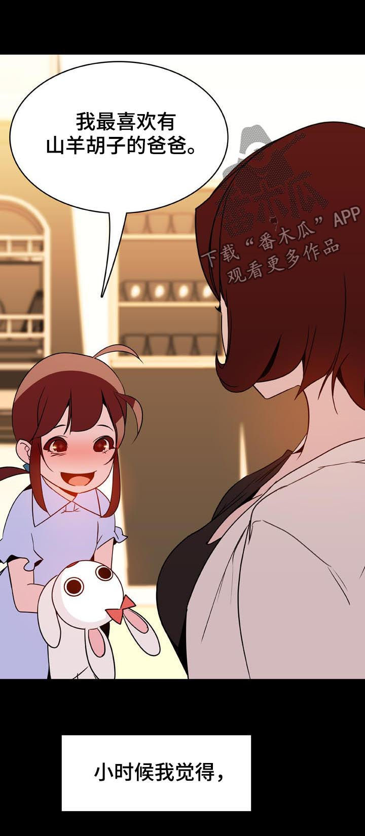 急速下坠球漫画,第48章：出去4图
