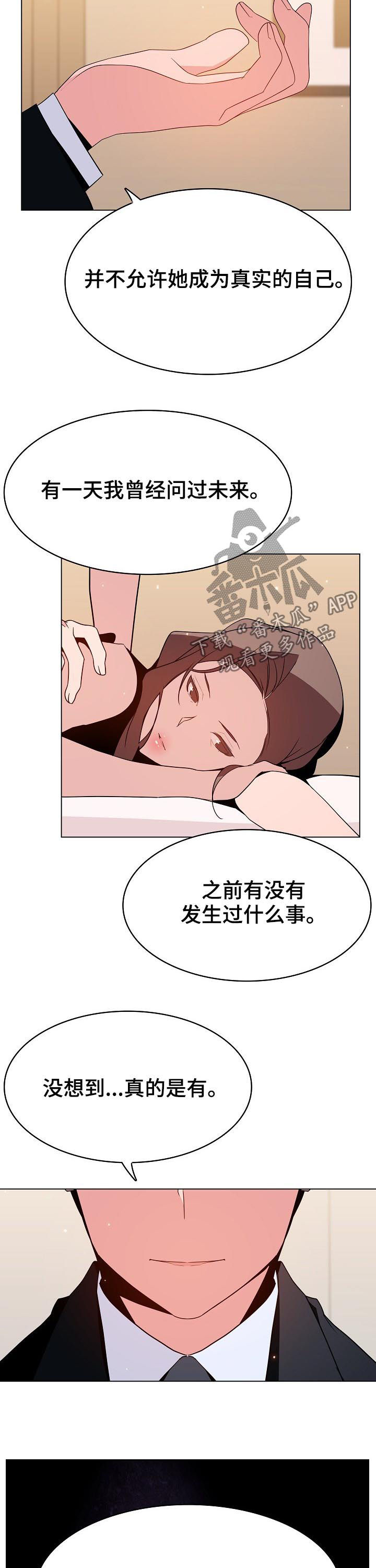 急速下坠第一视角漫画,第108章：大秀才4图