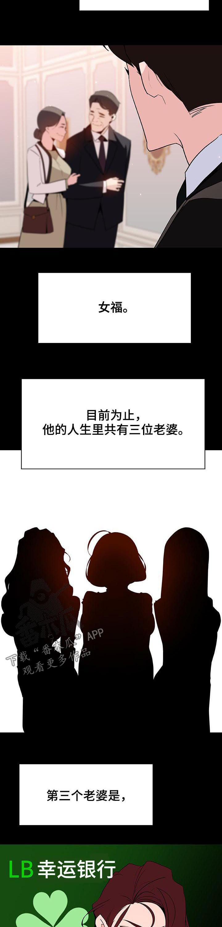 急速下跌怎么快速卖出股票漫画,第105章：初遇4图