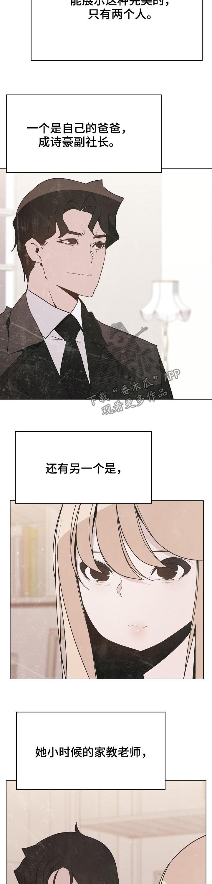 急速下滑的滑雪运动员高清图片漫画,第102章：请教5图