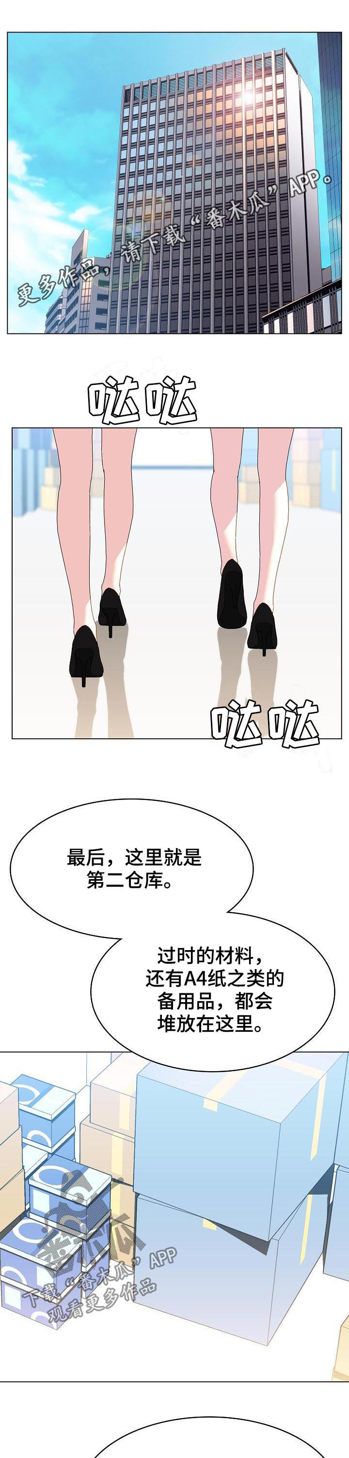 急速下坠英语漫画,第100章：八卦群1图