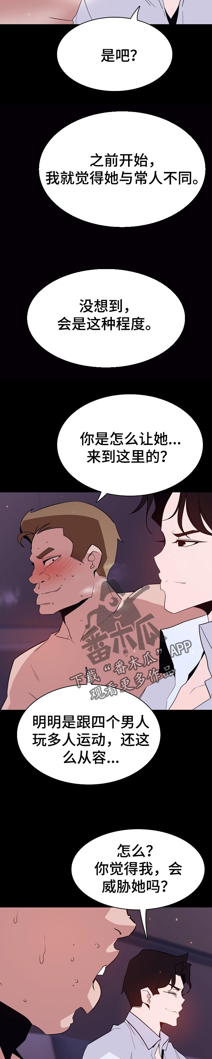 急速下坠英语漫画,第118章：焦虑的理由2图