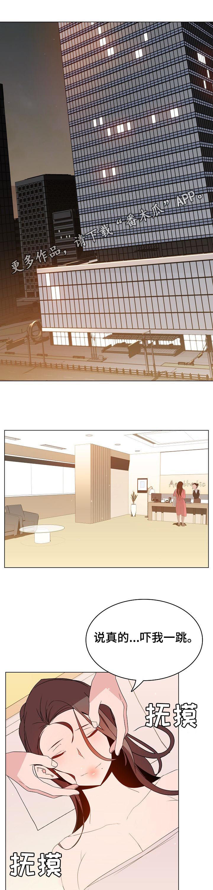 急速下坠第一视角漫画,第108章：大秀才1图