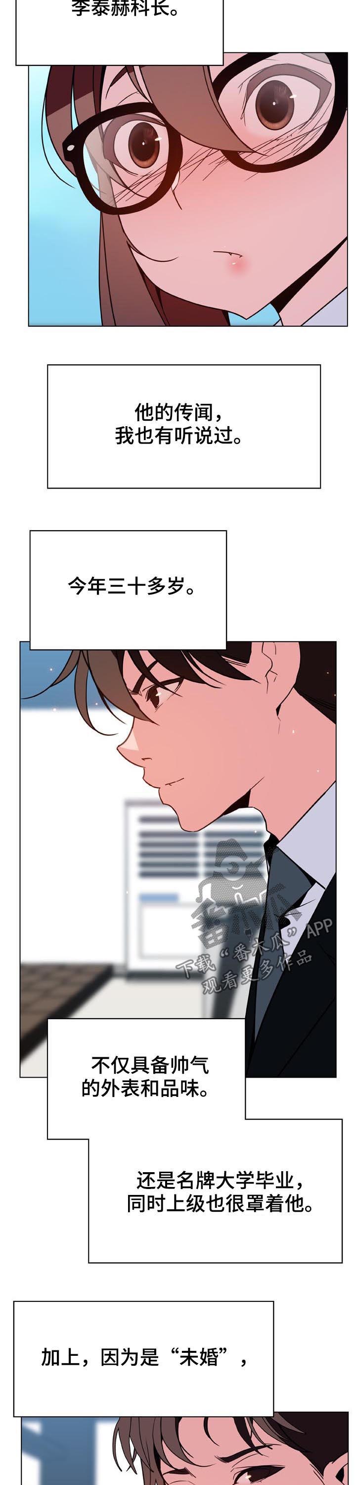 急速下降电影漫画,第68章：检举信3图