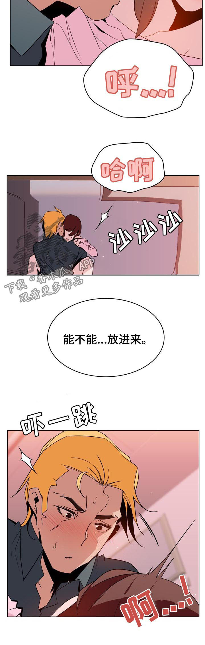 急速下坠苹果能下载么漫画,第56章：再说一遍3图