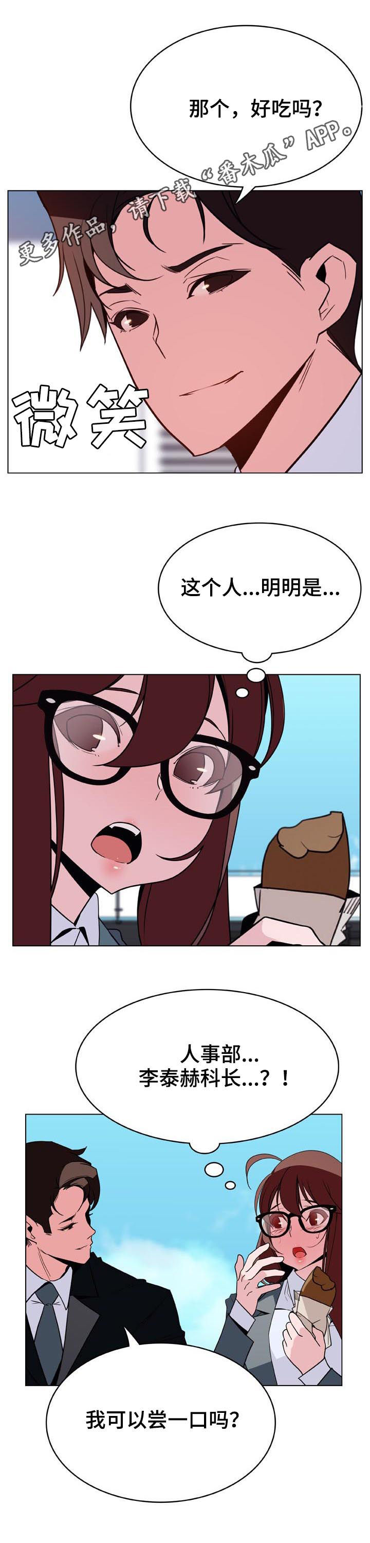 急速下降电影漫画,第68章：检举信1图