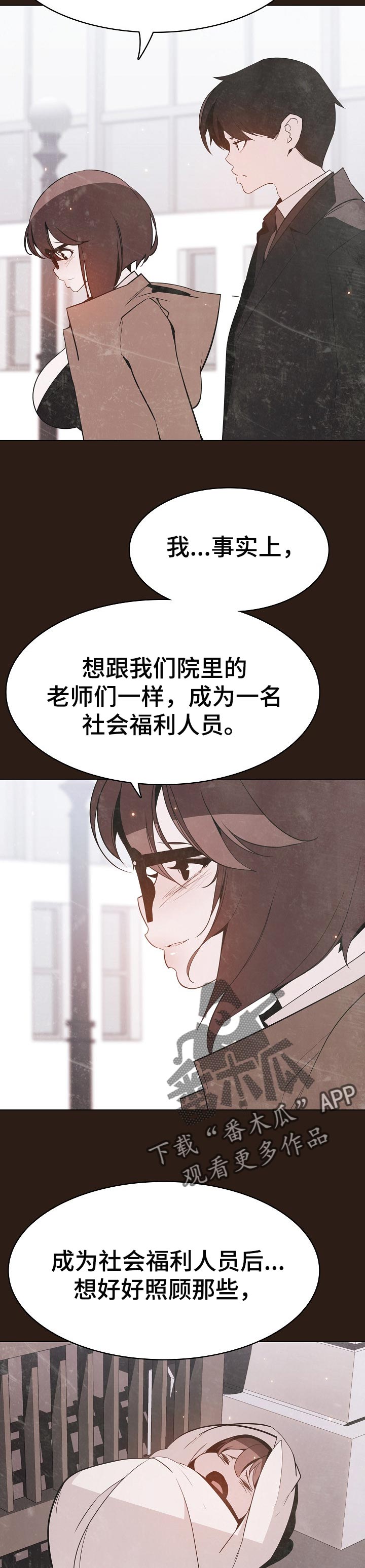急速反义词漫画,第123章：成为老师2图