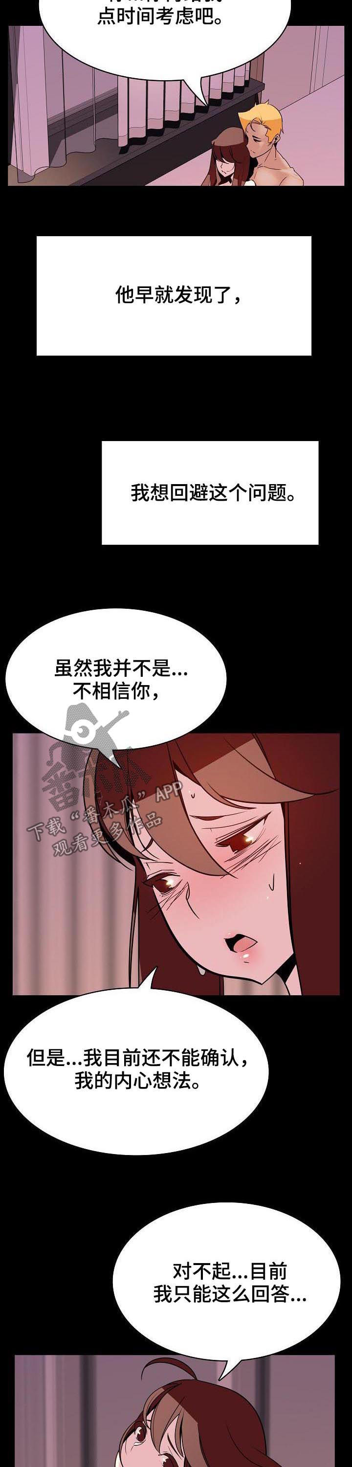 急速汽车漫画,第79章：成了永远4图