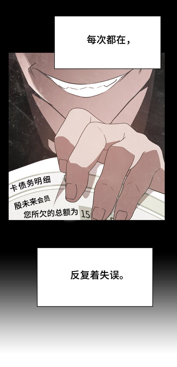 急速漂移漫画,第49章：不要后悔4图