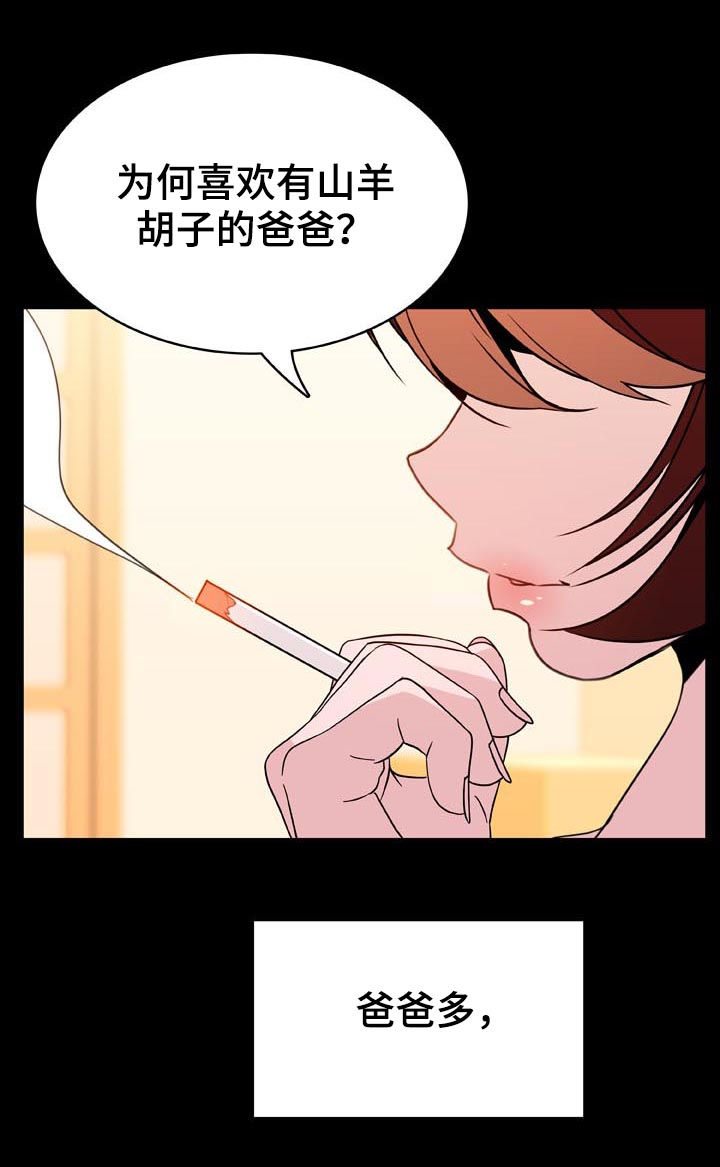 急速下坠球漫画,第48章：出去5图