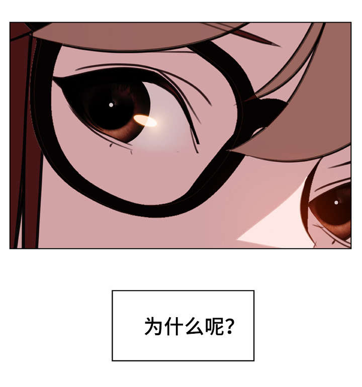 急速下坠小说完整版漫画,第24章：逃跑5图