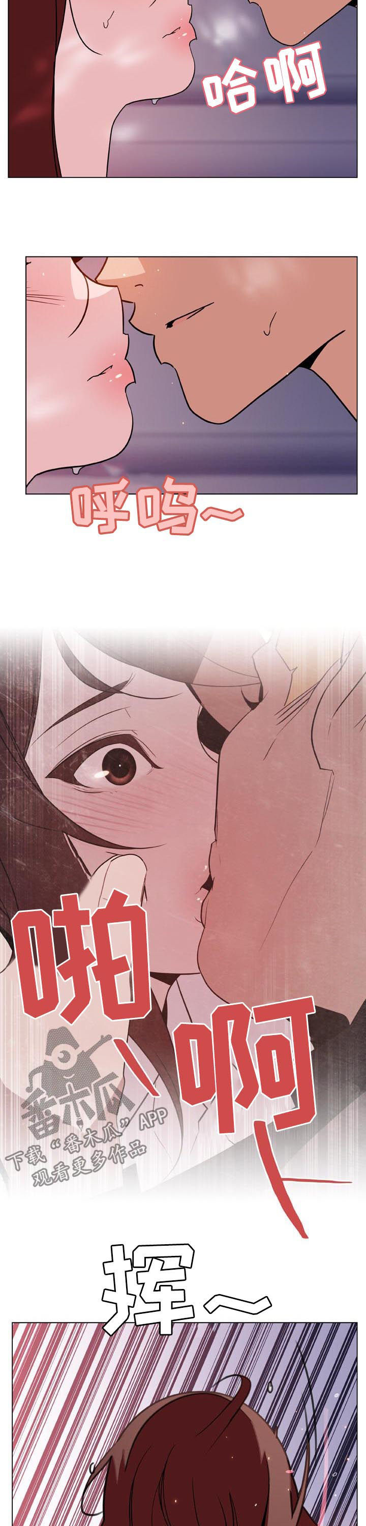 急速的近义词漫画,第52章：决定4图