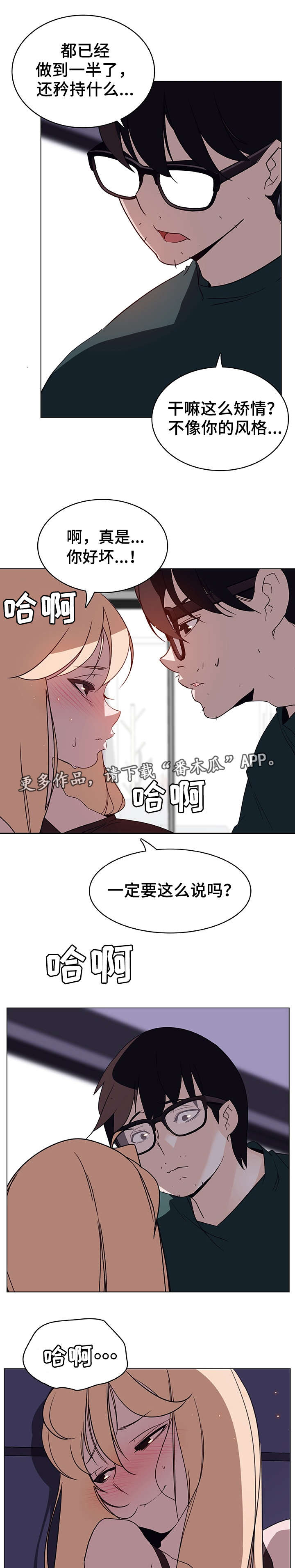 急速下坠英语漫画,第15章：聊天5图