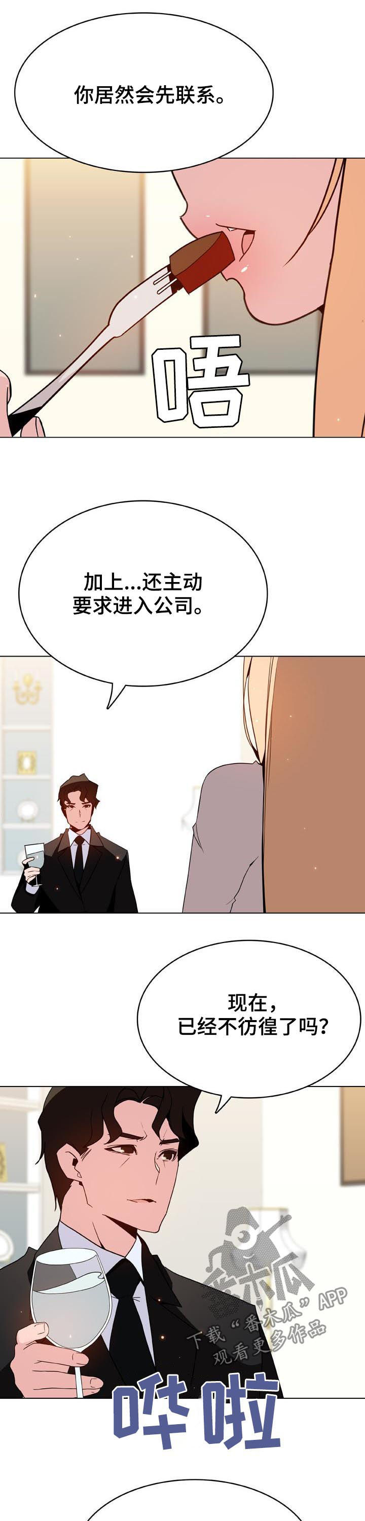 急速追击漫画,第96章：神童少女2图