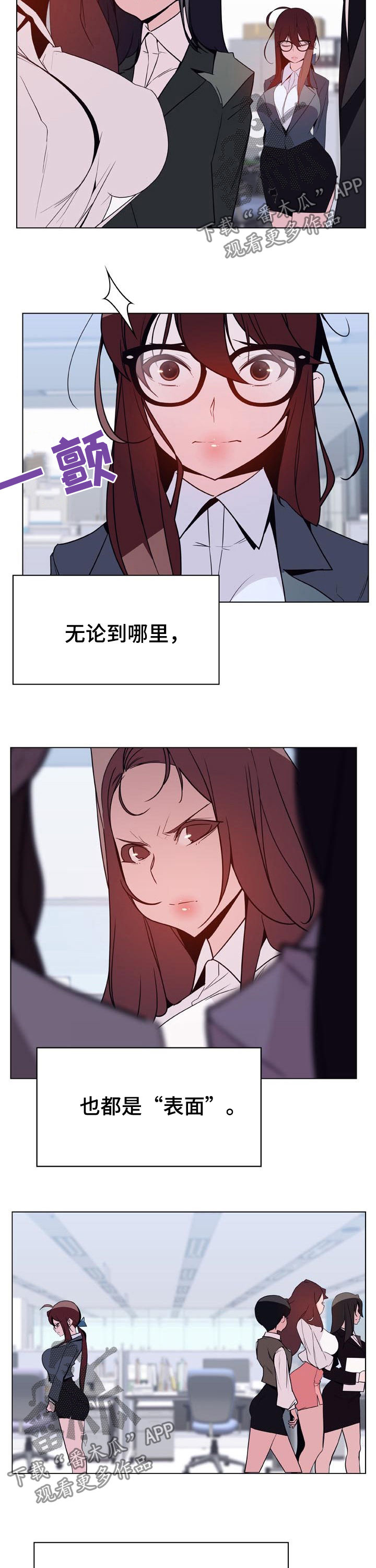 急速下坠弧线球教学漫画,第80章：转正5图