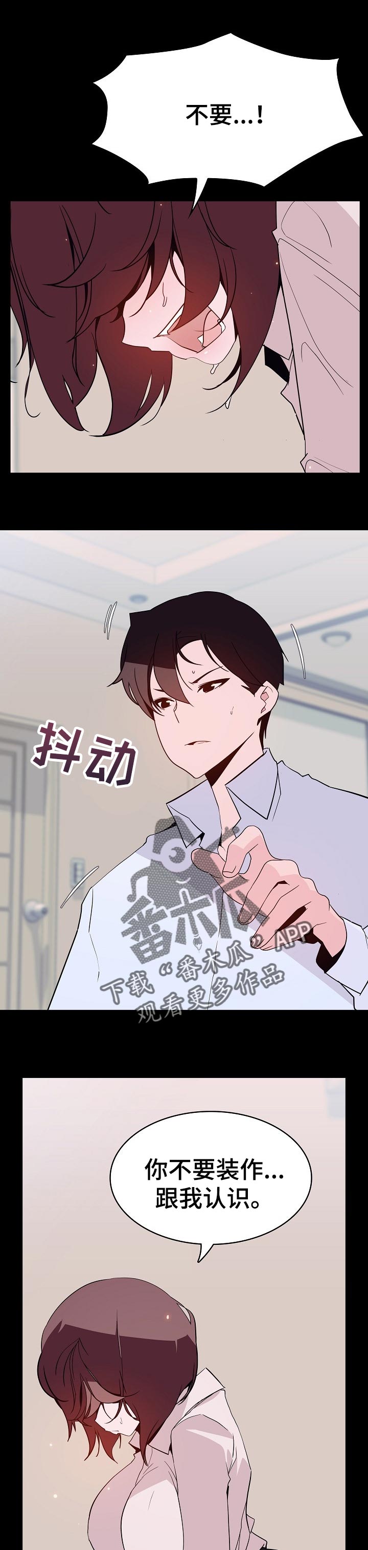 急速下坠的风景漫画,第125章：所有事情的开始【完结】5图