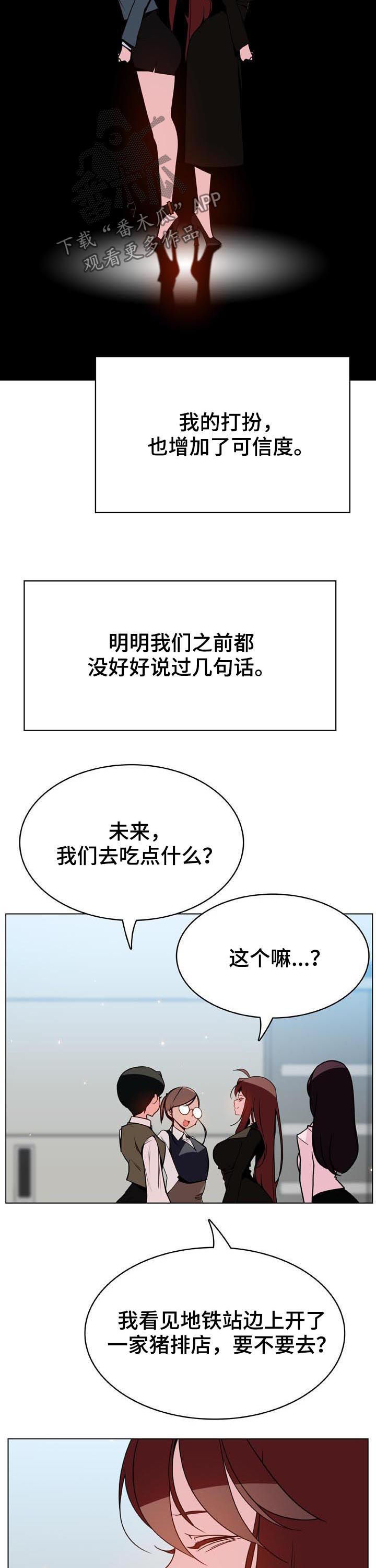 急速追击漫画,第95章：快结束了2图