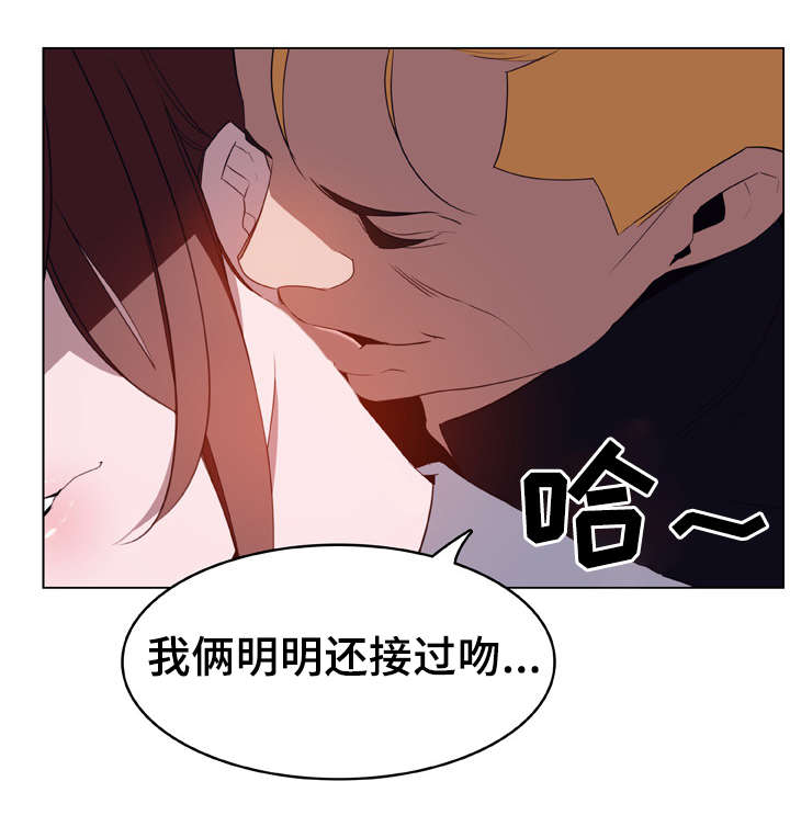 急速下降电影漫画,第25章：提议2图
