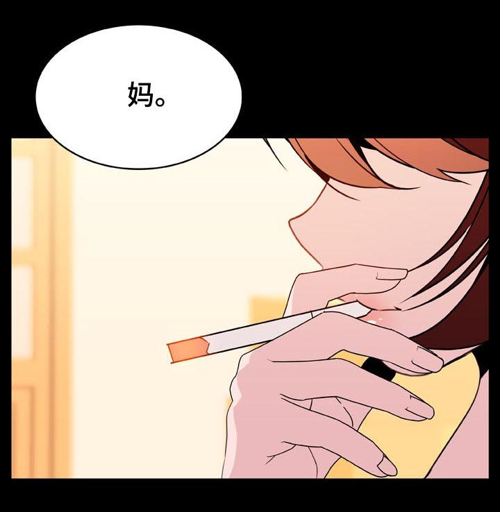 急速下坠球漫画,第48章：出去2图