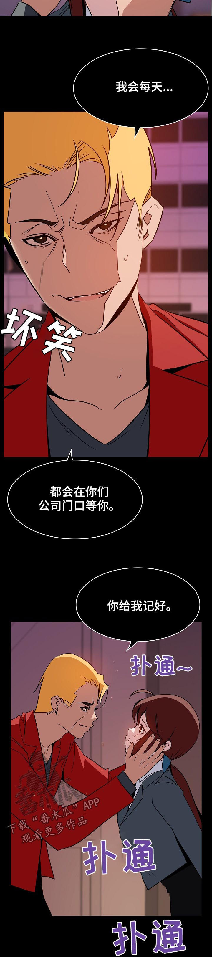 急速下坠的射门漫画,第42章：承诺5图