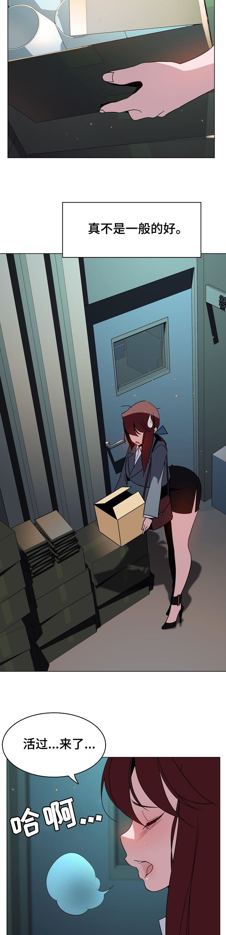 急速下滑翻译漫画,第40章：鞠躬5图