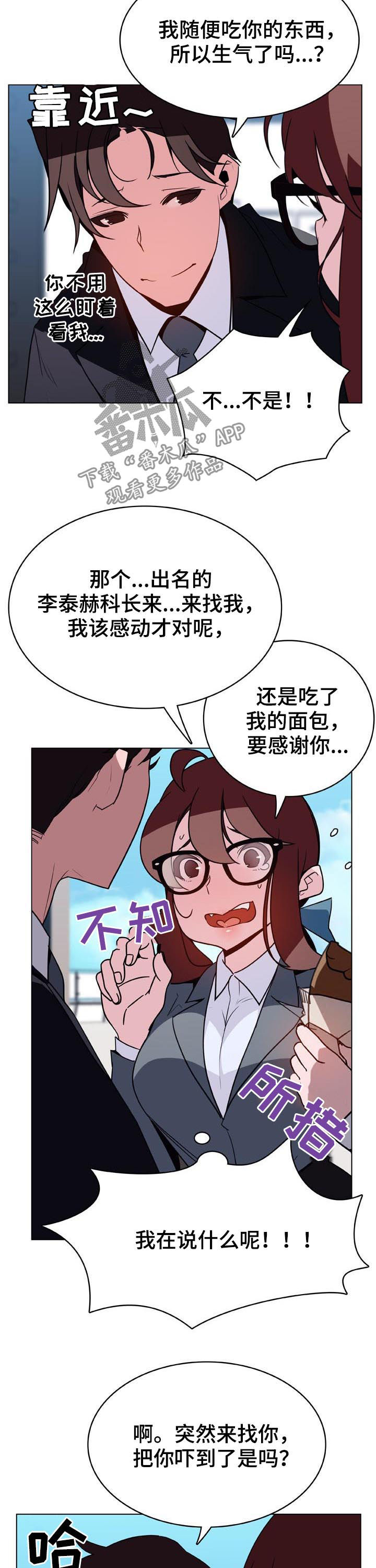 急速下降电影漫画,第68章：检举信5图