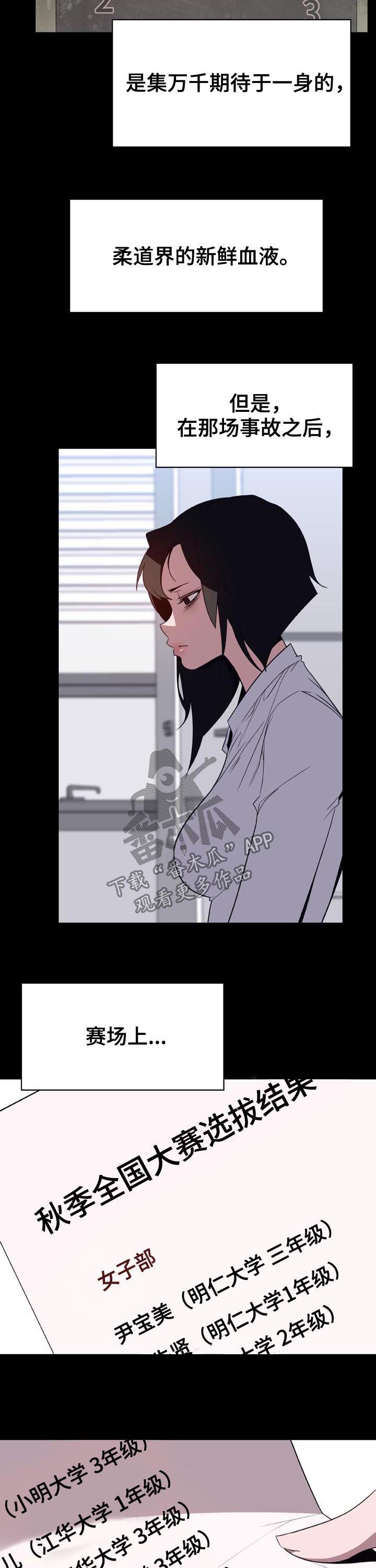 急速漂移漫画,第62章：我答应了呀4图