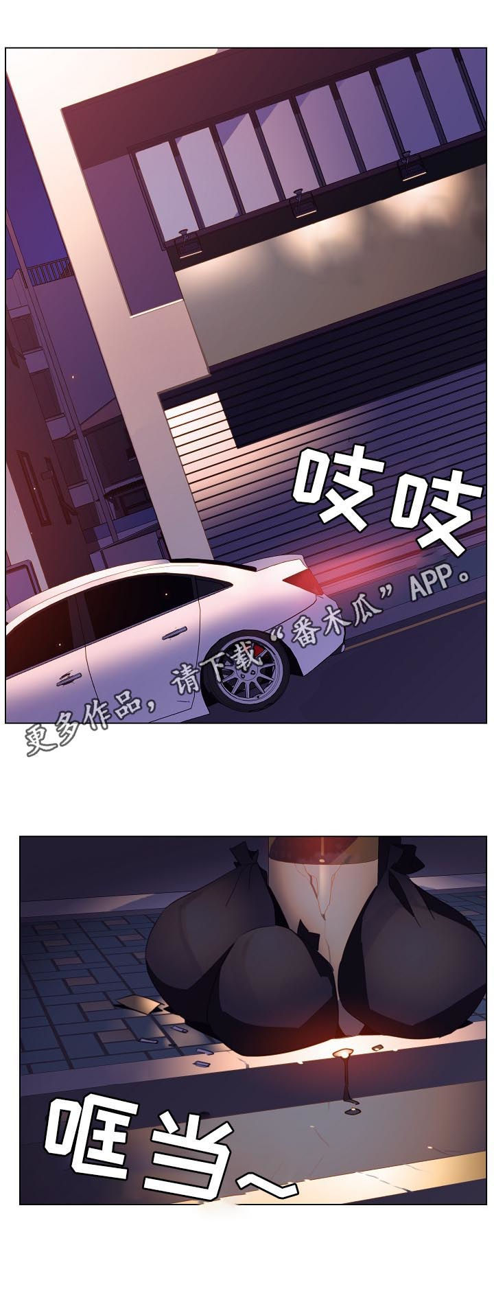 急速下降用什么词表示漫画,第36章：关注1图