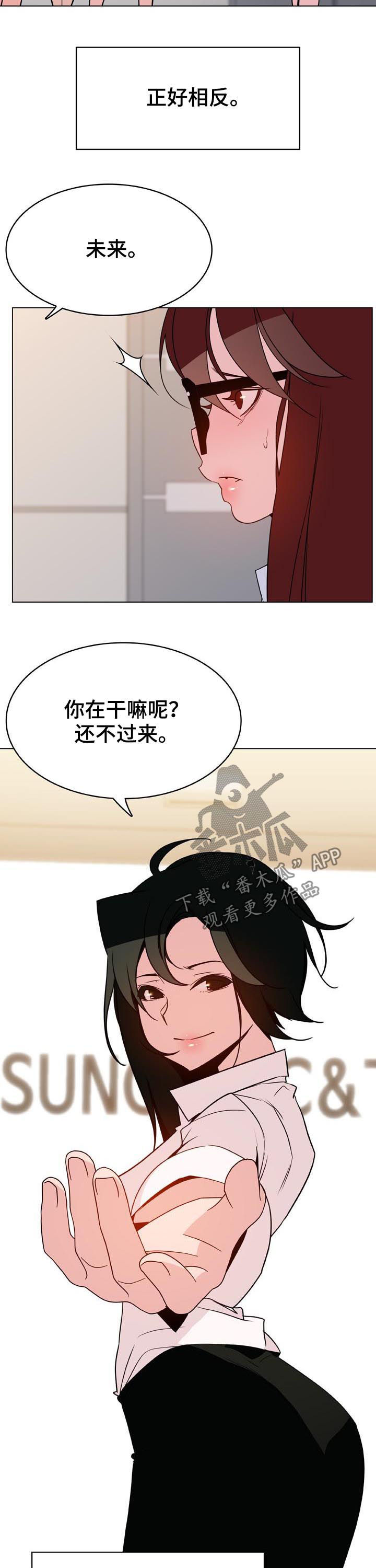急速下坠的失重感漫画,第66章：调岗3图