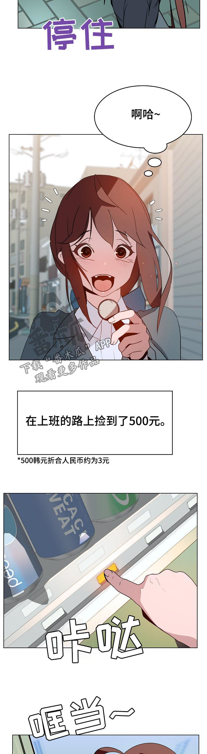 急速下滑翻译漫画,第40章：鞠躬2图