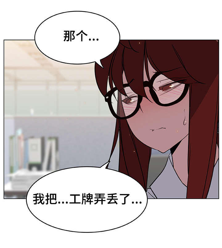 极速下坠人能跳起来吗漫画,第16章：工牌5图