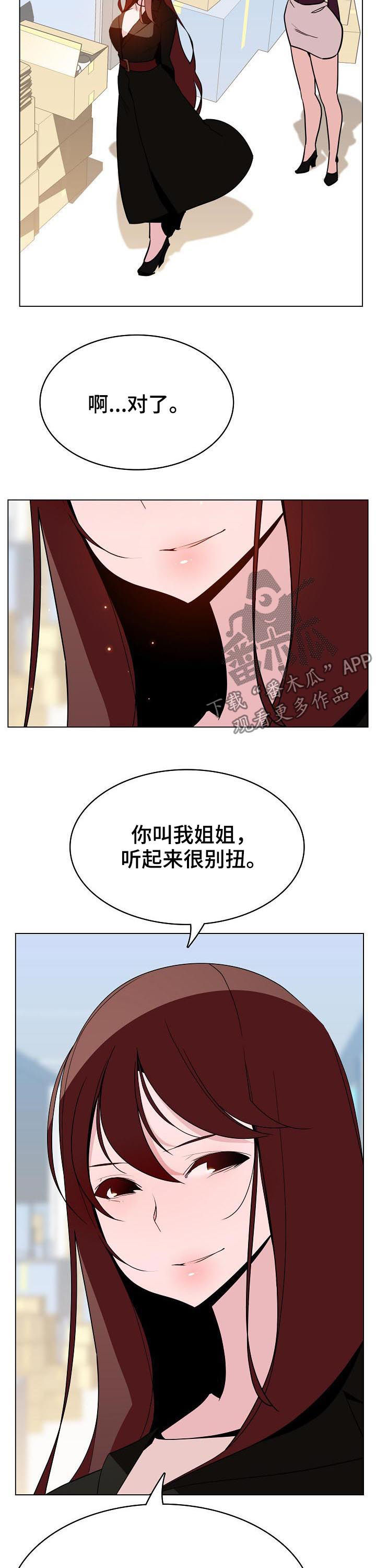 急速下坠英语漫画,第100章：八卦群5图