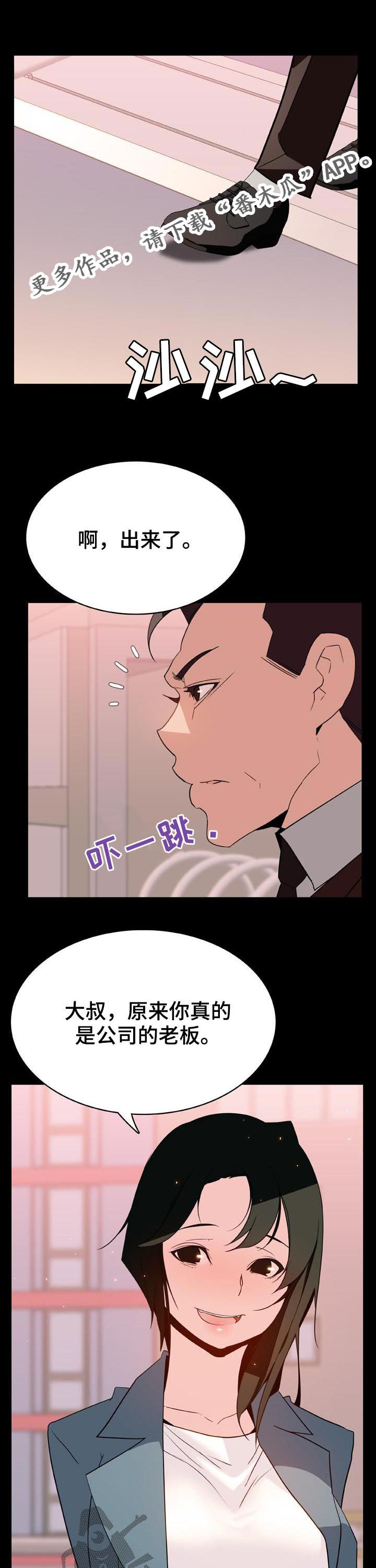 急速下跌股票能不能卖出去漫画,第61章：改变人生的事1图