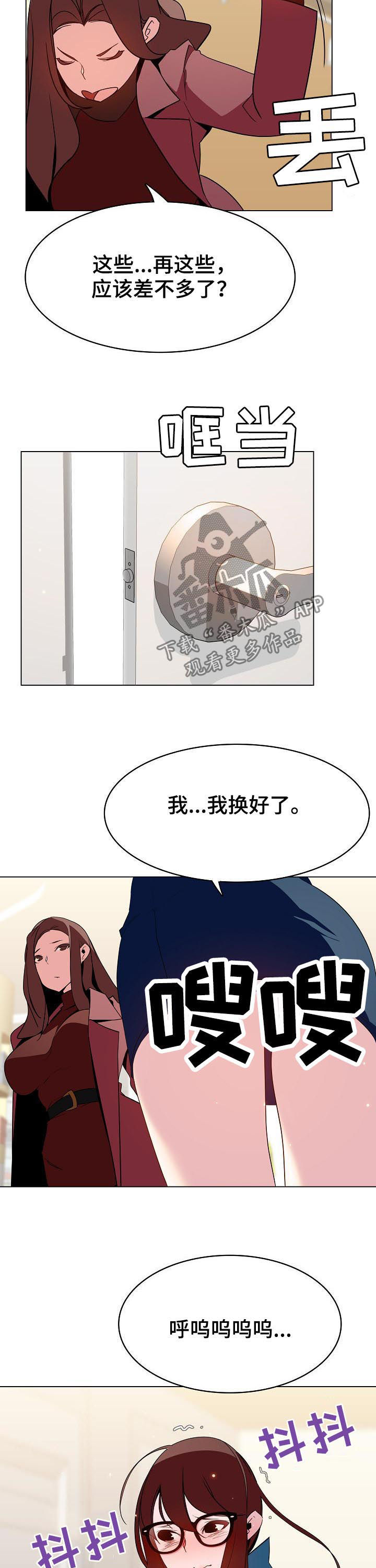 急速逃脱漫画,第92章：搬家3图