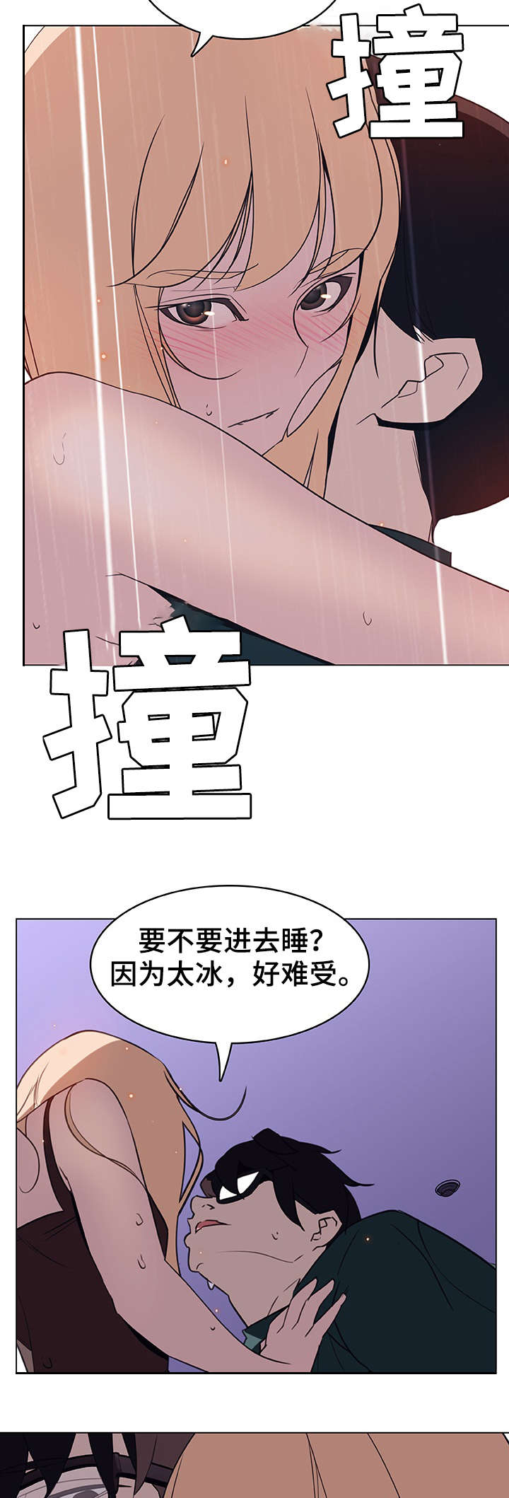 急速下坠英语漫画,第15章：聊天3图