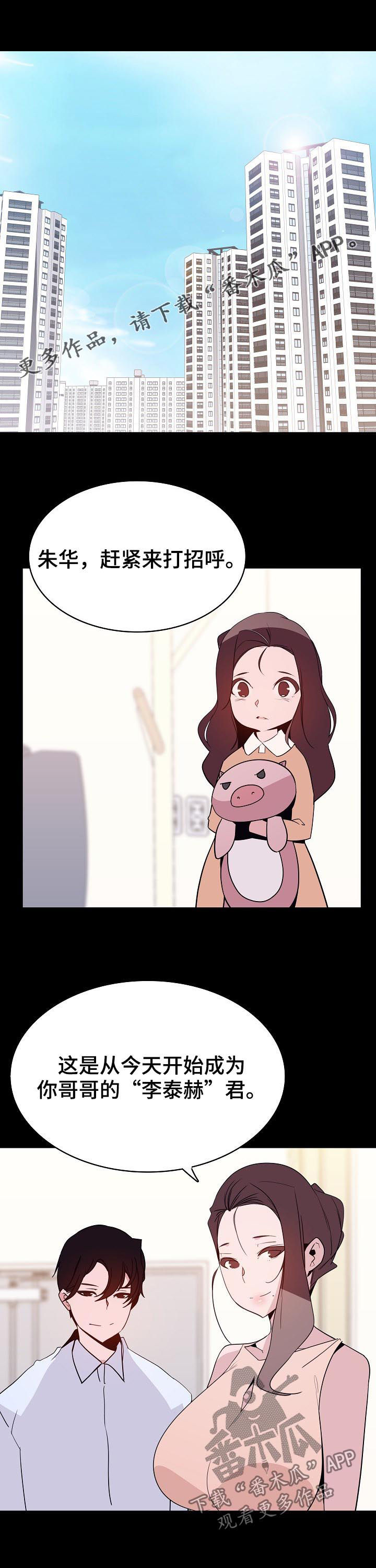 急速下坠身体会发生什么漫画,第106章：相同的表情1图