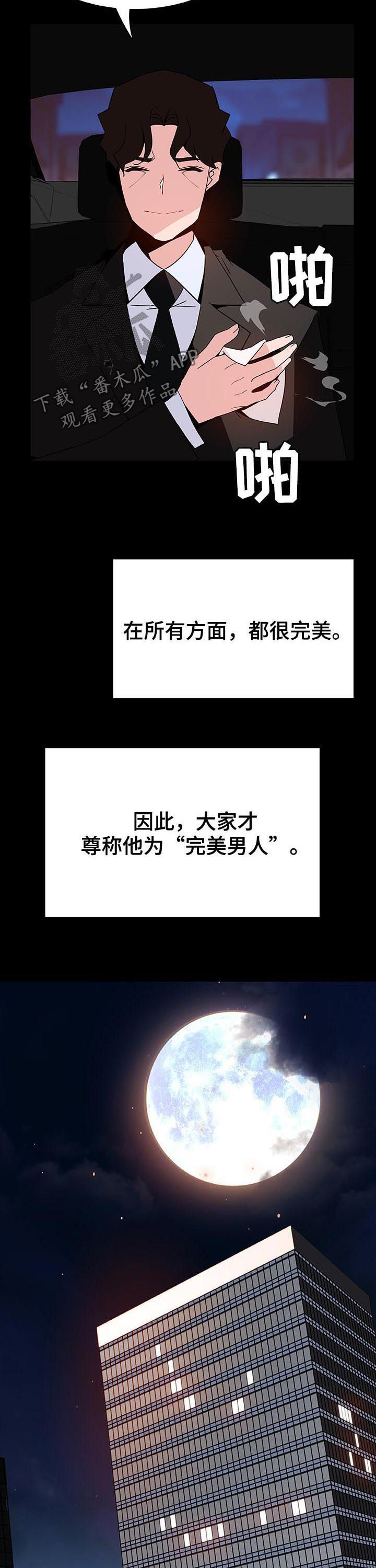 急速下跌怎么快速卖出股票漫画,第105章：初遇2图