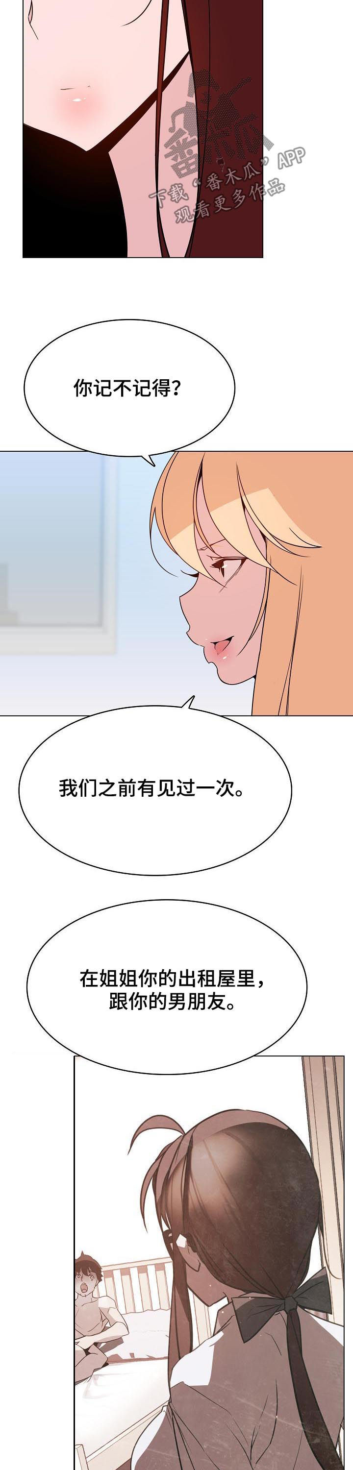 急速下坠英语漫画,第100章：八卦群3图