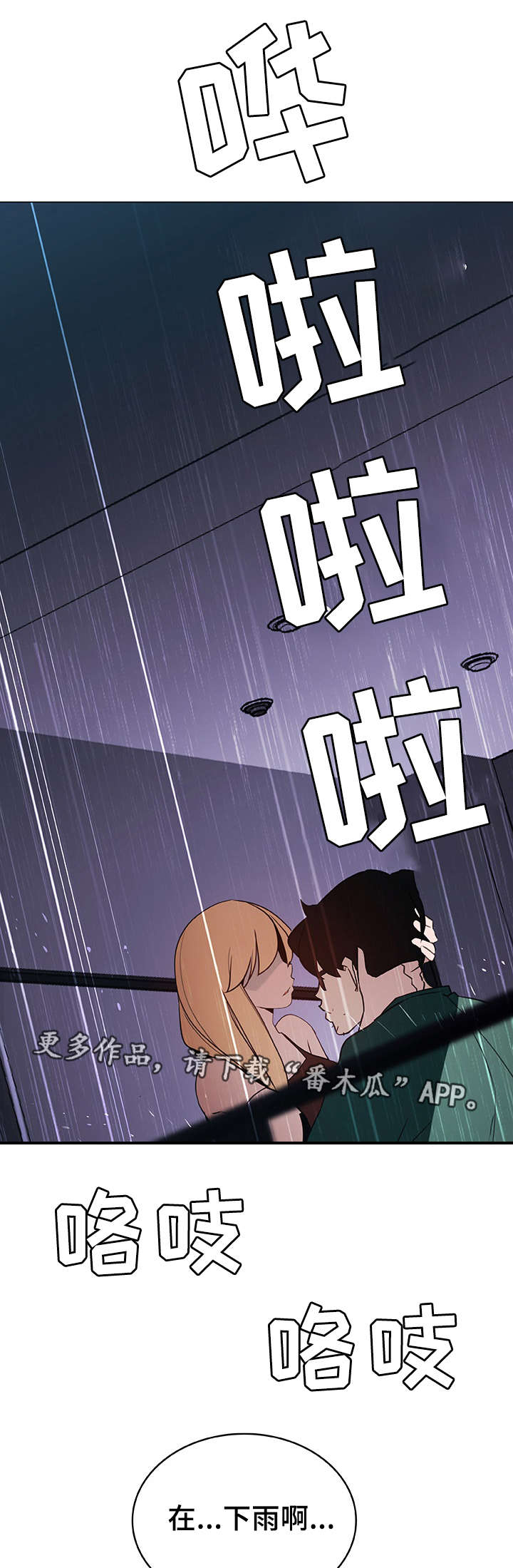 急速下坠英语漫画,第15章：聊天2图