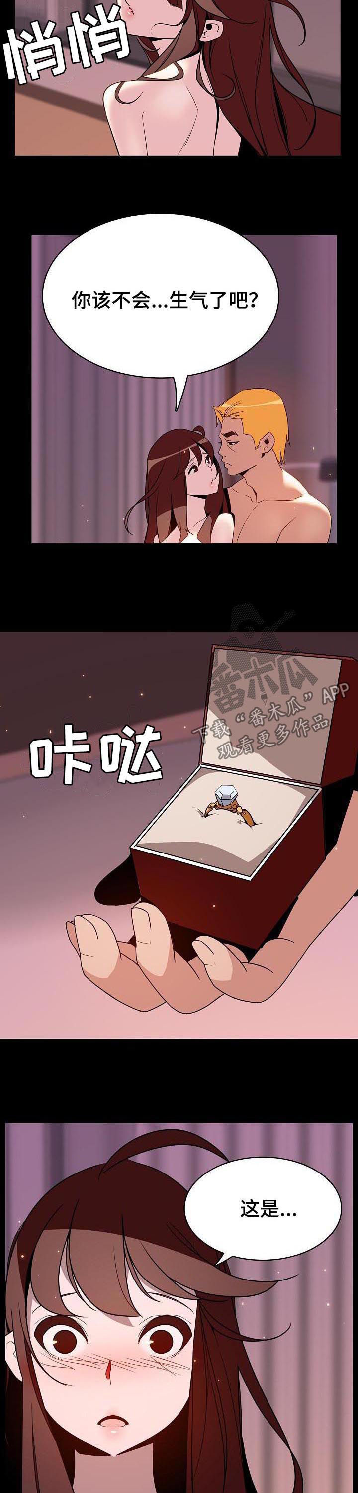 急速汽车漫画,第79章：成了永远5图